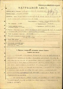 Ов 2ст 68075 Сержант Стрелок Радист 24 БАП!
