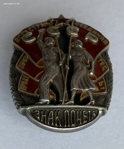 «ЗНАК ПОЧЁТА» винтовое крепление 19530.