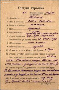 ОВ2 №223ххх Отдельный полк связи