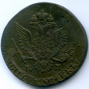 5 копеек 1782 КМ № 2