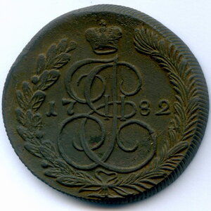 5 копеек 1782 КМ № 2