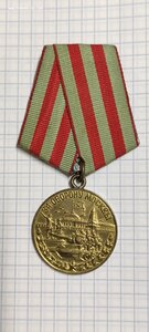 Группа на Когана Вена, Отвага, Москва ,ОВ 1 юб