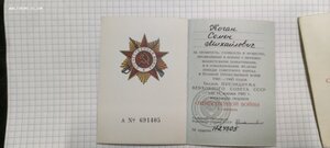 Группа на Когана Вена, Отвага, Москва ,ОВ 1 юб