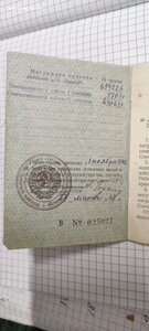 ОВ 1 57***, ОВ 2 490***, Отвага 694** на Гонтмахера Авраама