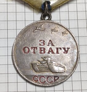 ОВ 1 57***, ОВ 2 490***, Отвага 694** на Гонтмахера Авраама