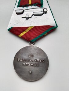 Выслуга КГБ 20 лет.  СЕРЕБРО.