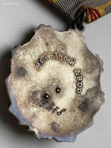 ТРУДОВАЯ СЛАВА ТРЕТЬЯ ОБРАЗЦОВАЯ