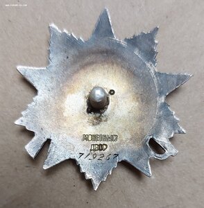 ОВ-2 719267 на разведчика.