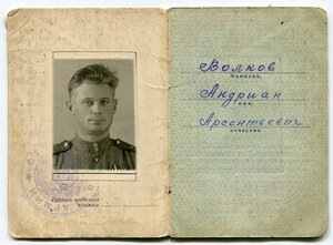 Красная Звезда 1367241.