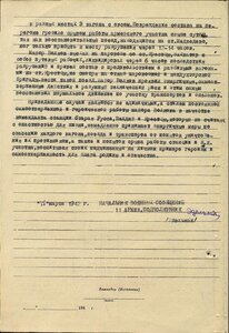 Красная Звезда 1367241.