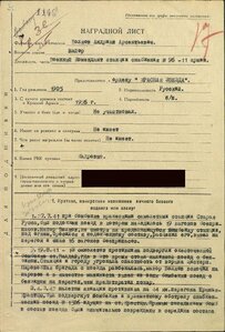 Красная Звезда 1367241.
