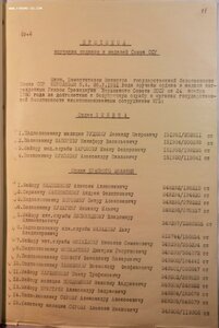 ОЛ+БКЗ+КЗ+ОВ II+Партизан II +Москва+Кавказ +ОК
