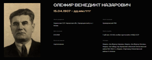 ОЛ+БКЗ+КЗ+ОВ II+Партизан II +Москва+Кавказ +ОК