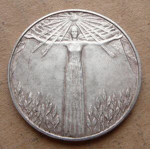 РФ посеребренная обр. 1992г