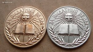 Белоруссия 1991 обр пара (посер и позол)