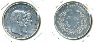 Дания 2 кроны, 1892 Золотая свадьба
