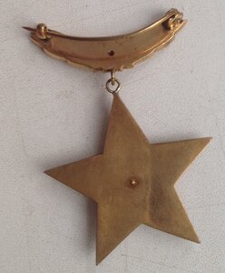 Герой Соц. Республики Румынии.