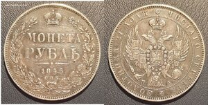 МОНЕТА РУБЛЬ 1846 ПА