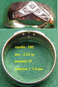 Обручальные кольца 585 пробы Бриллианты