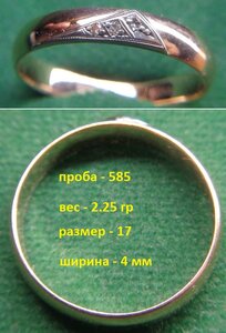 Обручальные кольца 585 пробы Бриллианты