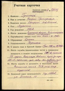 ОВ-2 719267 на разведчика.