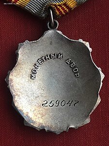 ТРУДОВАЯ СЛАВА ТРЕТЬЯ ОТЛИЧНАЯ