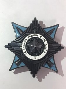 ЗА службу Родине 3 степени, интересное награждение