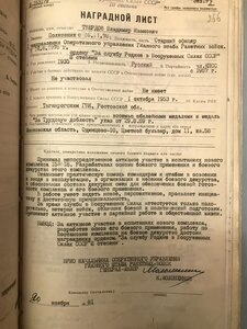 ЗА службу Родине 3 степени, интересное награждение