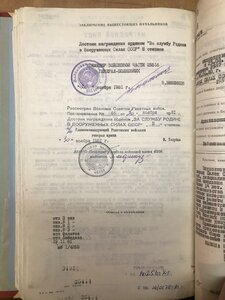 ЗА службу Родине 3 степени, интересное награждение