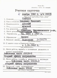 ЗА службу Родине 3 степени, интересное награждение