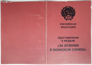 За отличие в воинской службе. Северо-Кавказский округ ВВ МВД