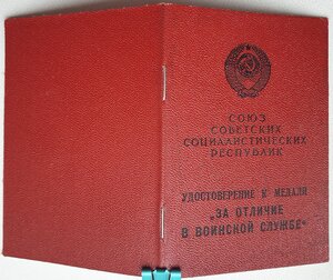 За отличие в воинской службе из Бакинского командн училища