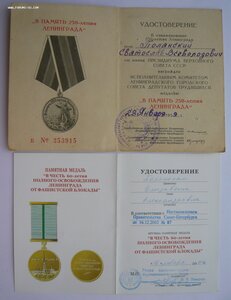 Комплект блокадницы