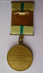 Комплект блокадницы
