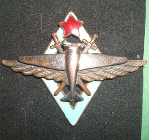 Летчик ВАУ ВВС РККА №705