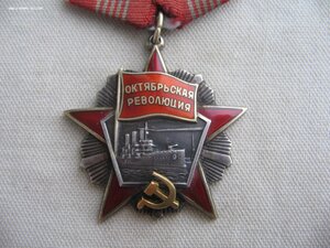 Октябрьская Революция