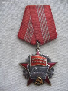 Октябрьская Революция