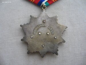 Дружба Народов