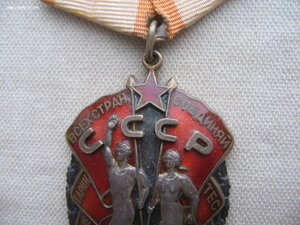 Знак Почета №269*** Мелкий штихель. Состояние!