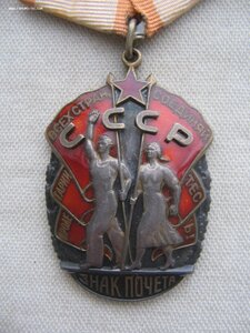 Знак Почета №269*** Мелкий штихель. Состояние!