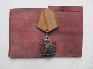 ЗП № 33.716 ИЗ ПЕРВЫХ ПОДВЕСНЫХ!