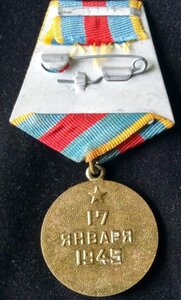 медаль " За освобождение Варшавы"