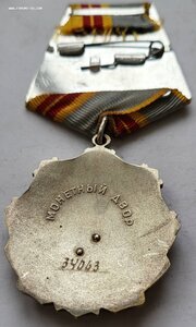 Трудовая Слава 2ст 34063