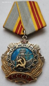 Трудовая Слава 2ст 34063