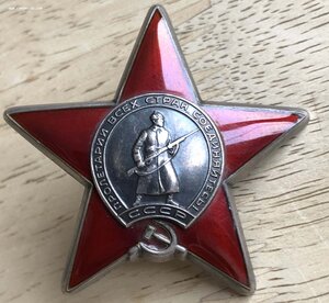 КРАСНАЯ ЗВЕЗДА 3767***