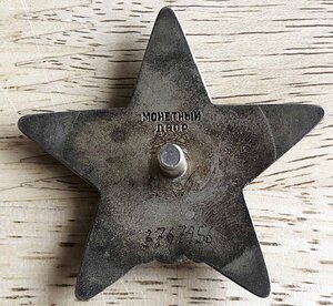 КРАСНАЯ ЗВЕЗДА 3767***