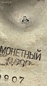 Бкз 80907 Дубль с ЛХ предст на ГСС на красноармейца  редкий.