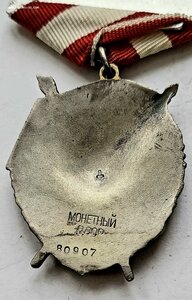 Бкз 80907 Дубль с ЛХ предст на ГСС на красноармейца  редкий.