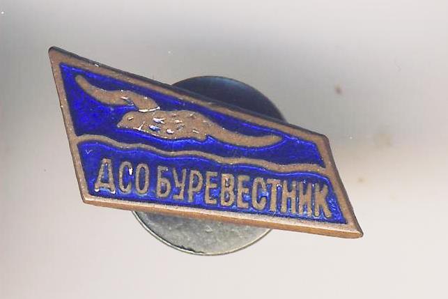 ДСО Буревестник