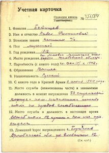 ОВ 2ст. № 382422 (определение).